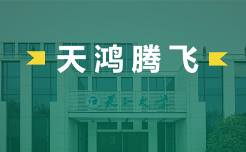 天鸿腾飞，麻花豆电影高清电气2022届后备干部天鸿班正式启动