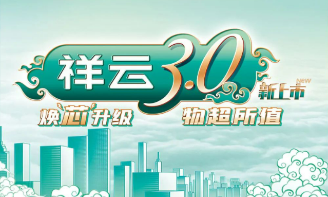 焕“芯”祥云 物超所值|麻花豆电影高清电气祥云3.0系列全新上市