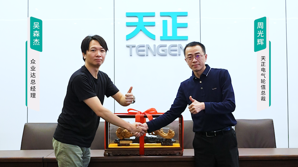 麻花豆电影高清携手#众业达 ，共话行业新发展！